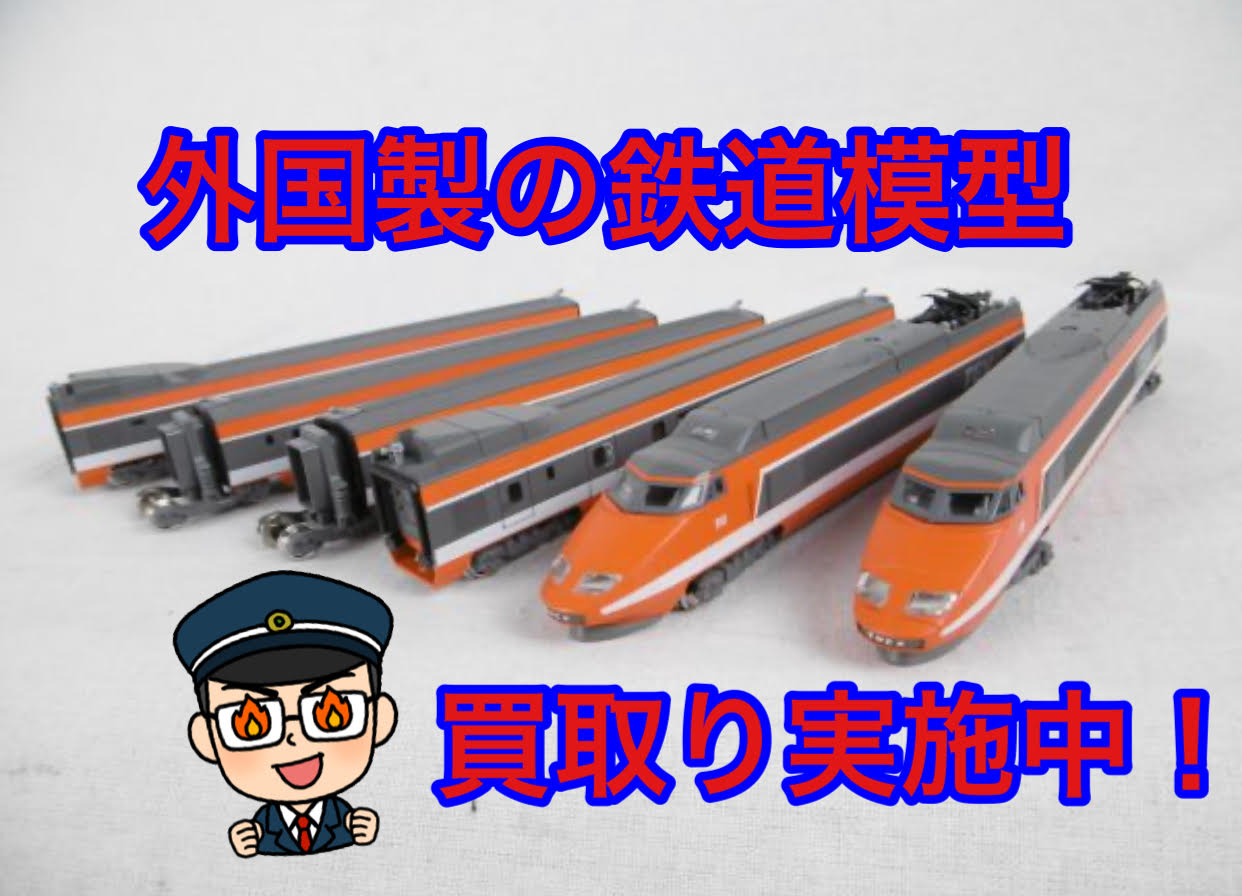 海外 鉄道模型 オランダ NS