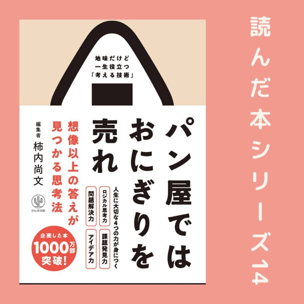 パン屋の営業許可の思い出話 - ＶＯＹＡＧＥＲ