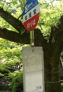 新登山靴トライ＠猿投山 - Pacoおじさんの旅ブログ