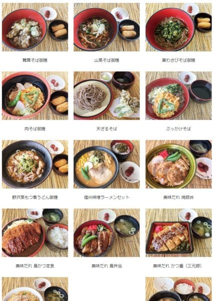 道の駅 美ヶ原高原 展望テラス喫茶 上田 カフェ-