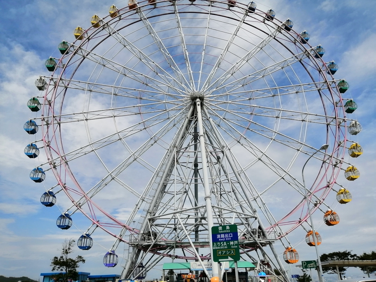 キレイな景色を観覧車からみられる！神戸淡路鳴門自動車道淡路サービスエリア地方創生メディア Mediall メディアール