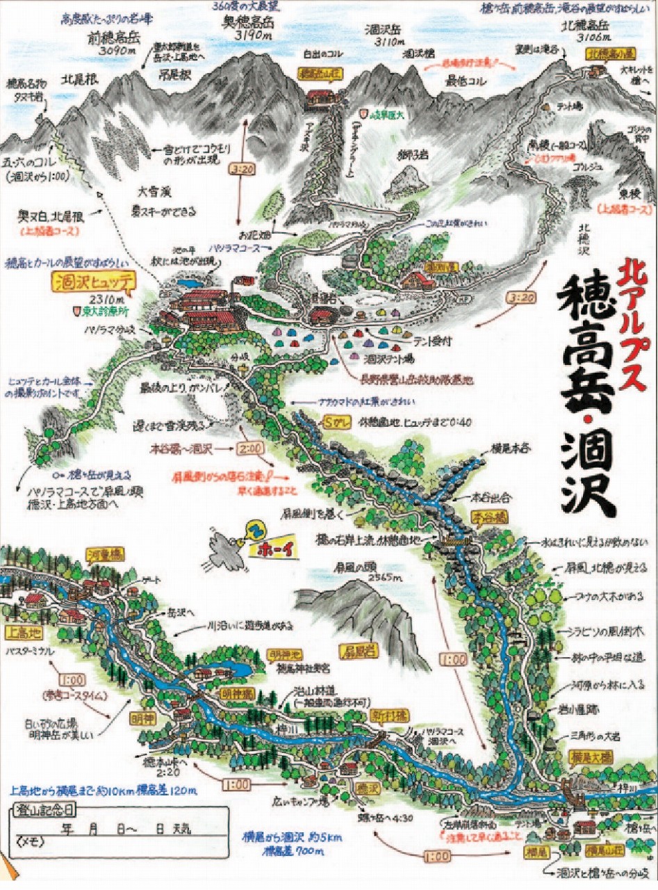 北アルプスの黄金ルート「上高地～涸沢～穂高連峰」 唯一無二の絶景“涸沢カールの紅葉”と“穂高から見る360度の大パノラマ”登山レポートBRAVOMOUNTAIN