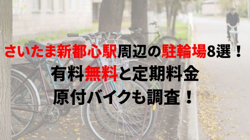 けやきひろば アクセス・営業時間・料金情報 -