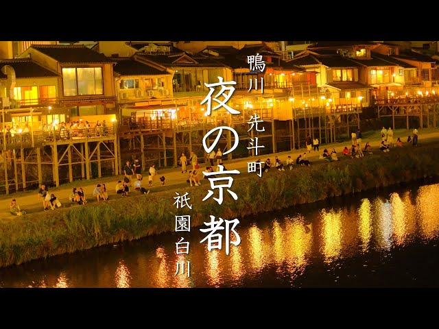 京都祇園の夜の風景の写真・画像素材-Snapmart スナップマート