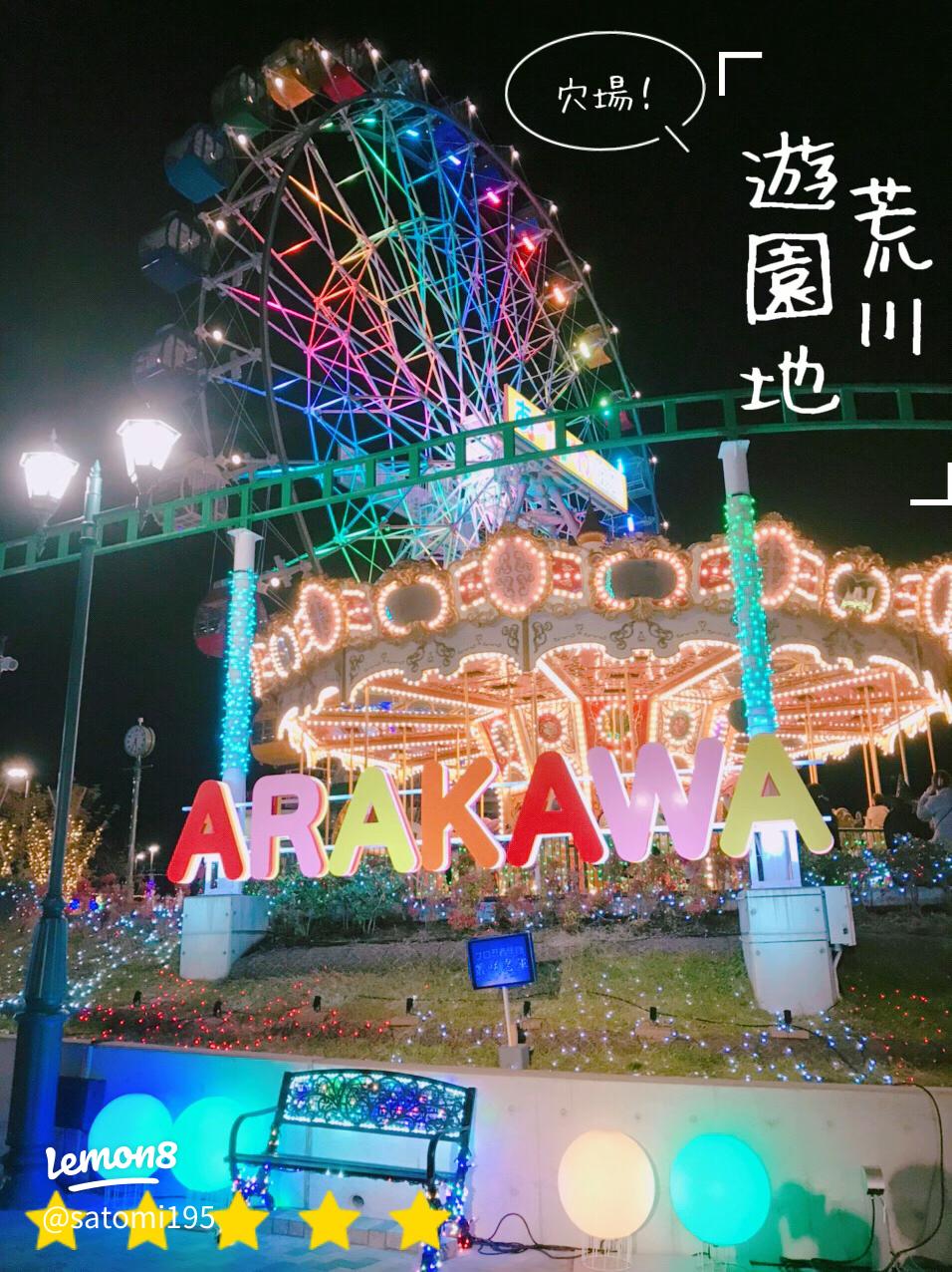 まるで宝石箱 “関東最大級”光輝く遊園地