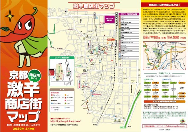 京・花街文化散策マップ小・中・高生のみなさまへ京都花街オフィシャルサイト京の五花街