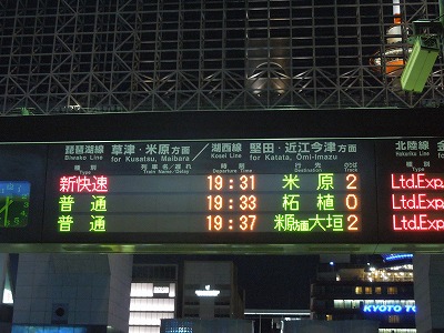 柘植から京都駅 烏丸口 までの乗換案内