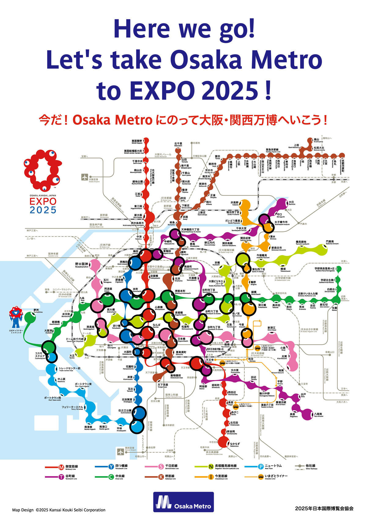 大阪メトロ路線図 2025.1.19更新