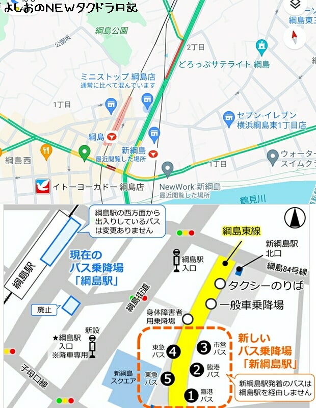 新綱島駅匝の自由研究な日々