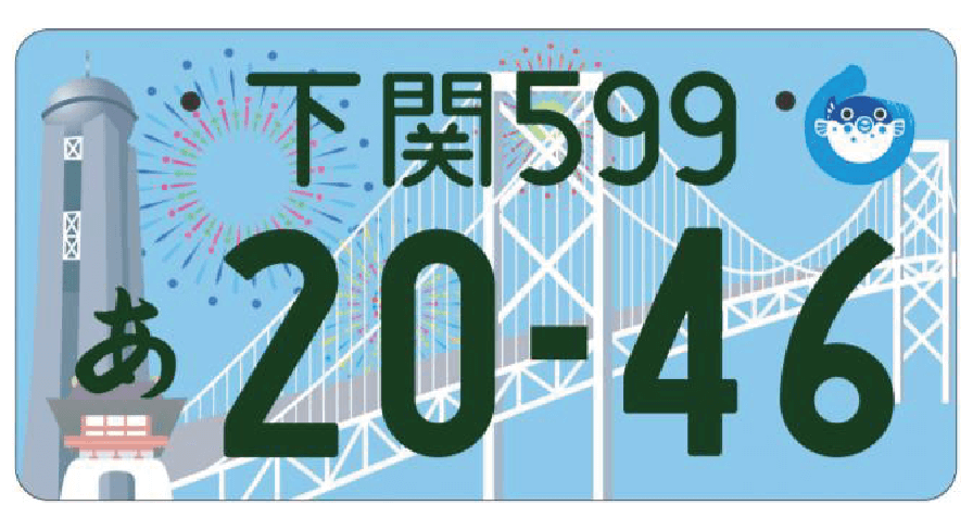 情報サイト「All About」調べ「ナンバープレートでかっこいいと思う九州地方の地名ランキング」で、なんとー❗️ .