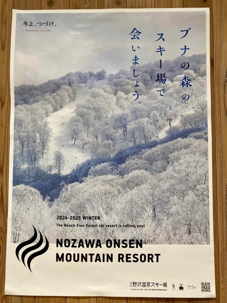 山形の新「キャッチコピー」で観光客誘致