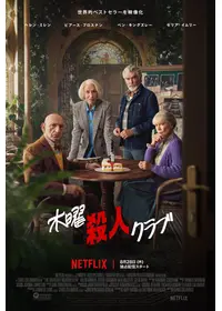 インフィニティ・プール：映画作品情報・あらすじ・評価MOVIE WALKER PRESS 映画