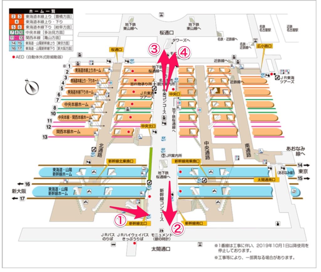 地下迷宮を遊びつくす！もう迷わない名古屋の地下街特集＜名駅編＞特集公式 名古屋市観光情報「名古屋コンシェルジュ」