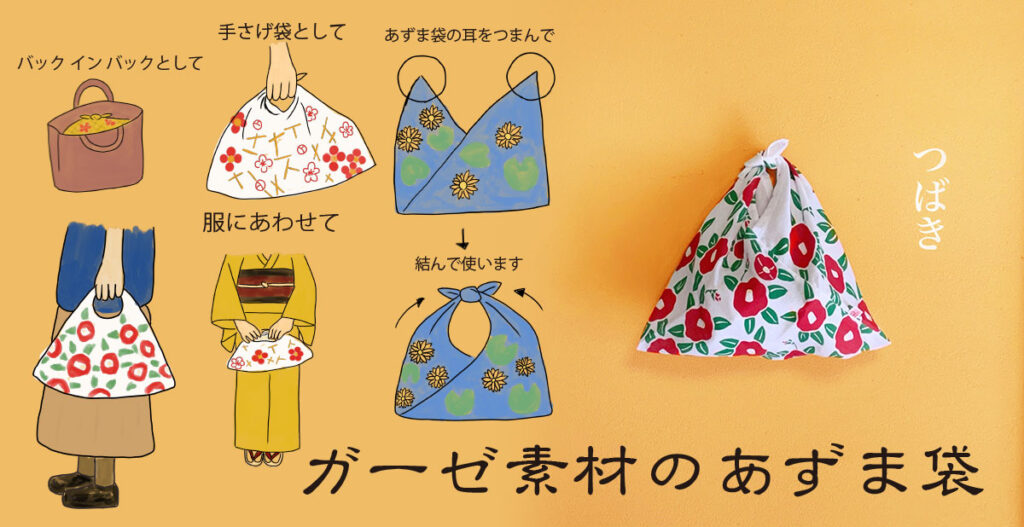 和まっぷ あづま袋 日本庭園 東京地図グッズMap Design