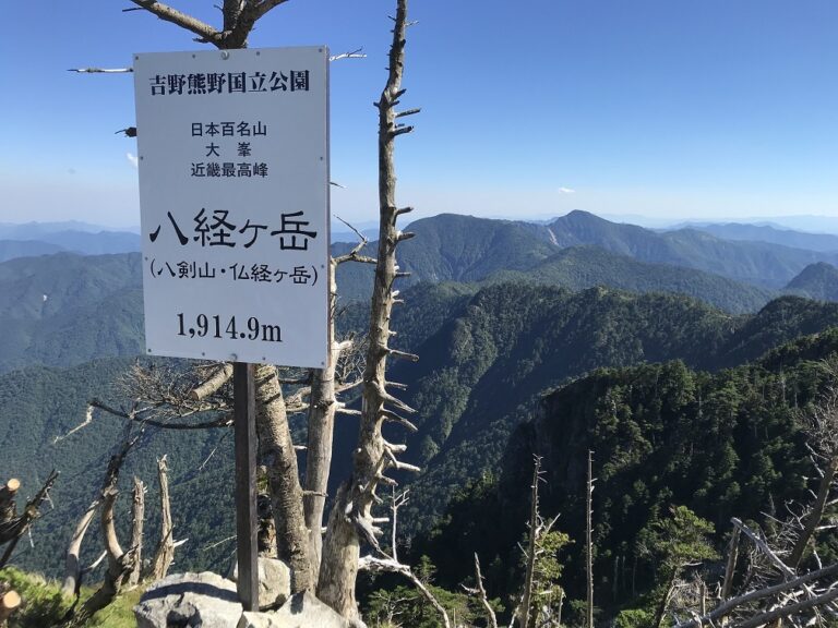 八経ヶ岳から釈迦ヶ岳縦走 - 旅の本棚 スタッフ