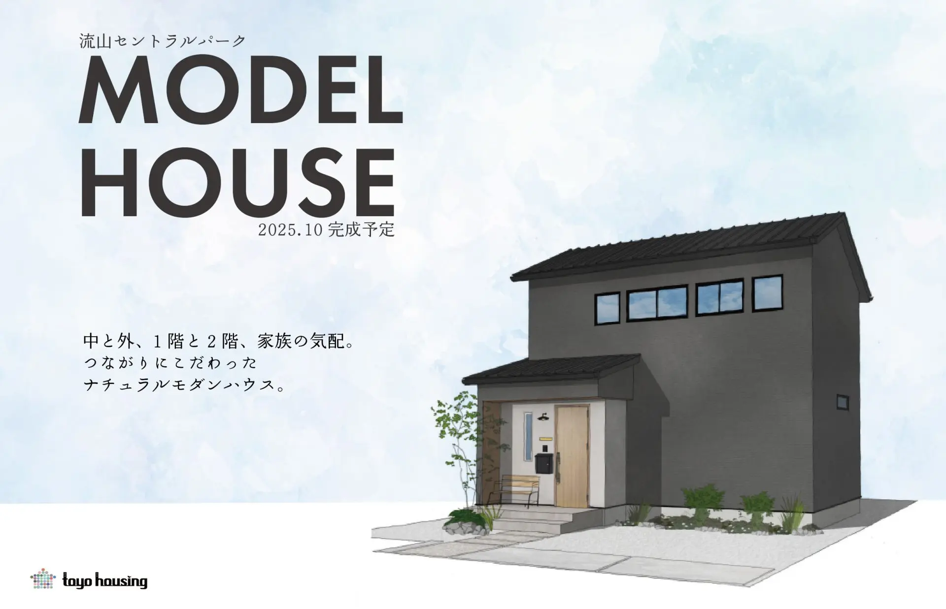 第２５棟目：パークホームズ流山セントラルパークバツイチ男が伝えるマンション購入ノウハウ