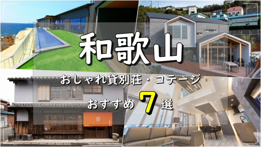 北海道のコテージおすすめ15選♪バーベキューや温泉を気兼ねなく楽しもう！icotto イコット