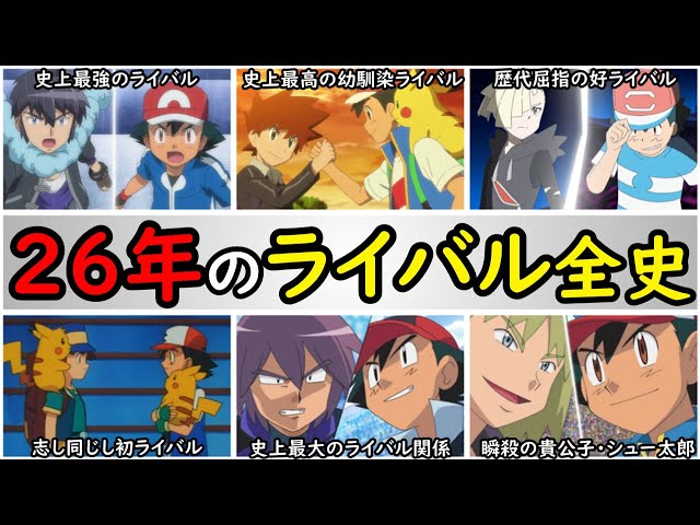 赤・緑・青 ライバル戦まとめ ポケモン初代
