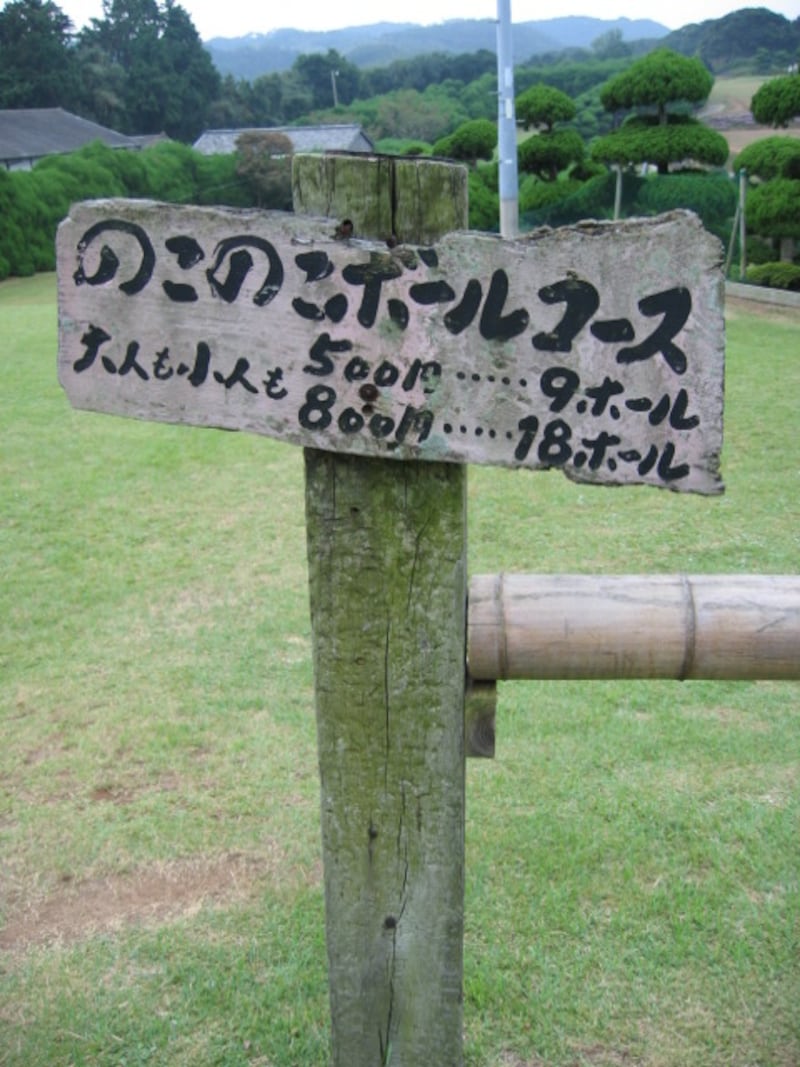 のこのしまアイランドパーク アクセス・営業時間・料金情報 -