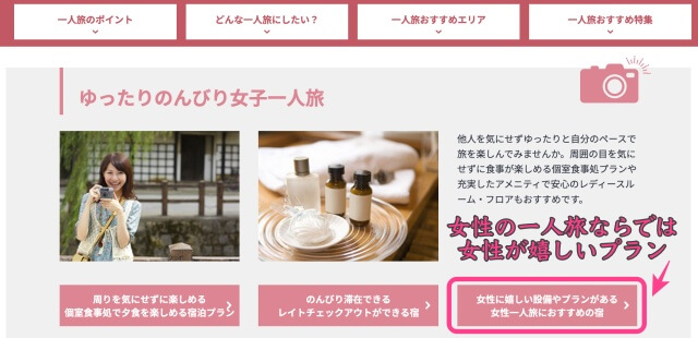 JALダイナミックパッケージで行く 国内ひとり旅 一人旅沖縄