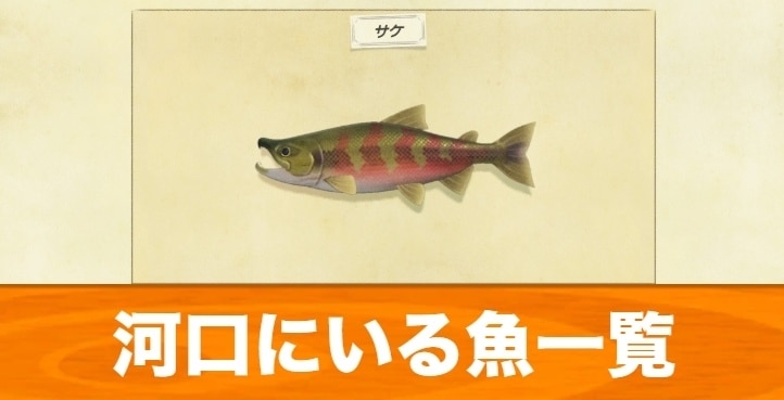 あつ森 河口を活かした住宅街Animal Crossing
