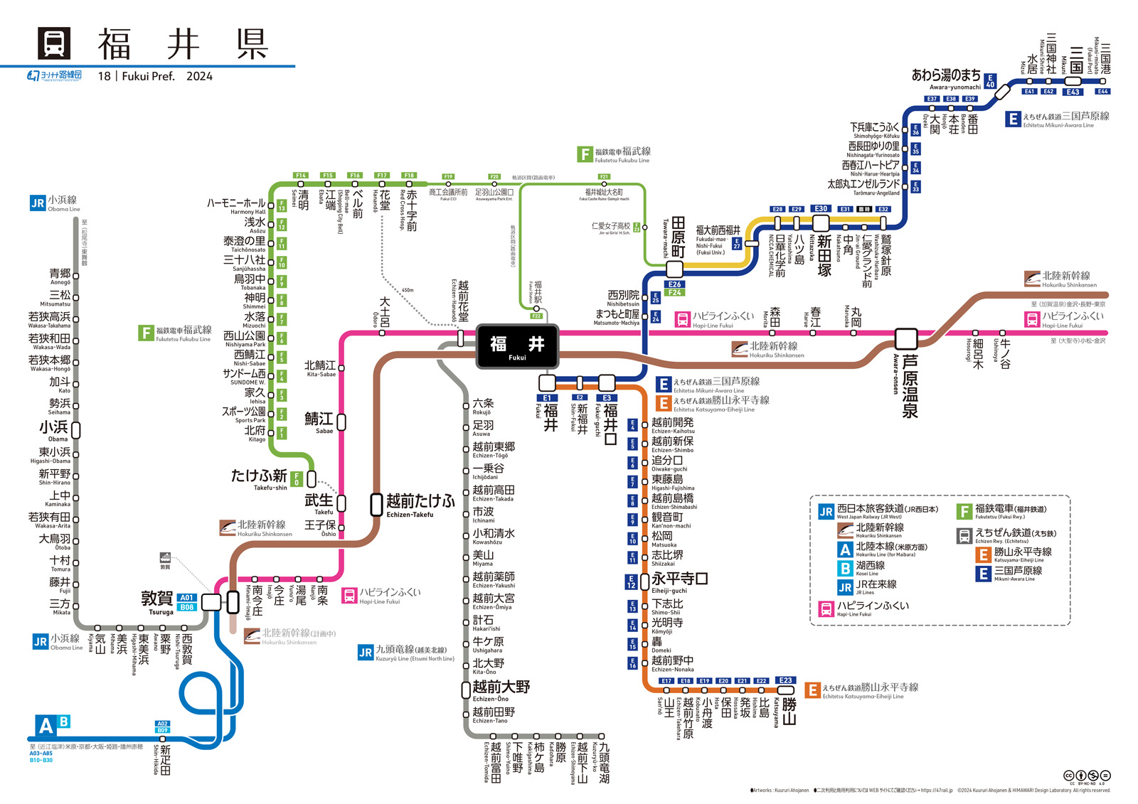 北陸新幹線：JR東日本