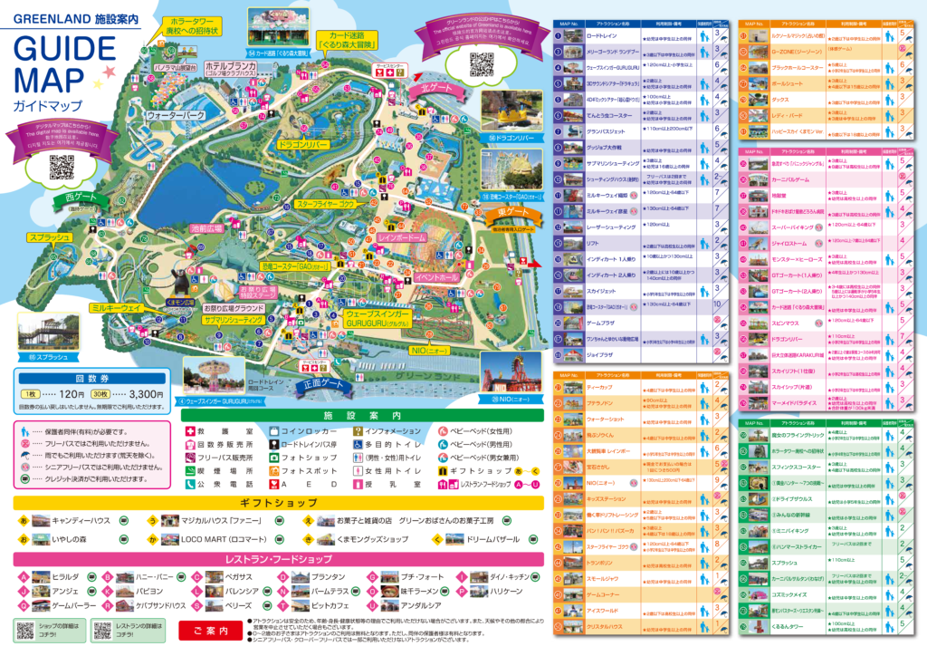 グリーンランドは何色か？ 地図上で1 3:: デイリーポータルZ