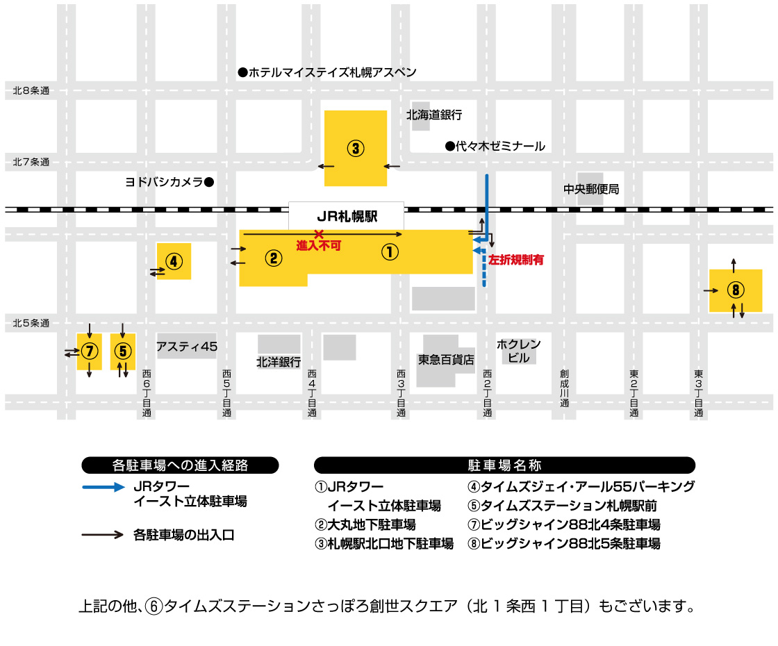 札幌駅周辺＆直結の駐車場 24時間入出庫可能や最大料金のあるお得な駐車場まで紹介札幌＆大通公園 観光・旅行情報ガイド サポカン