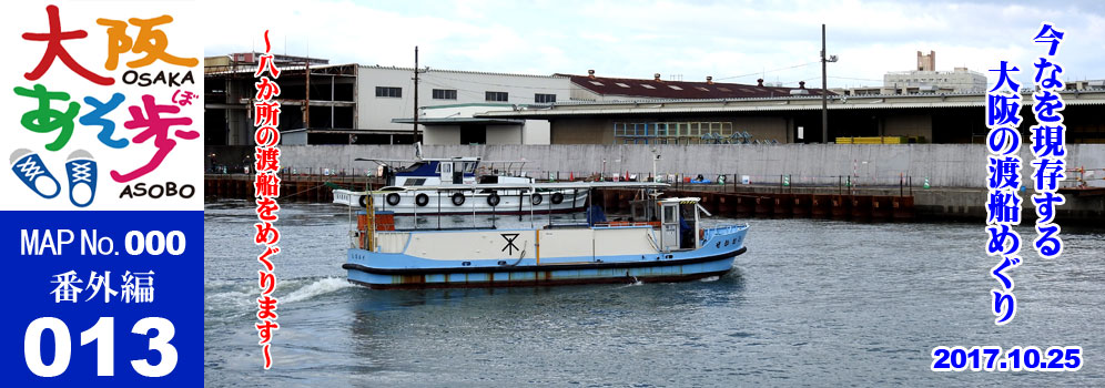 大阪湾の釣り船・渡し船 北港の老舗舟屋、ヤザワ渡船≪釣り具・釣りエサ店舗販売≫
