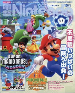 3月10日は「マリオデー」。マリオにちなんだ最新情報をお知らせします。トピックスNintendo