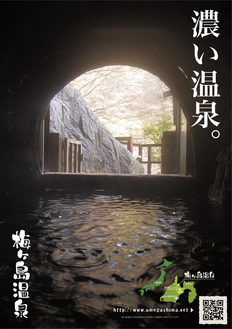 予告 安心して下さい！温泉、はいれますよCP 三朝温泉 三朝館のブログ