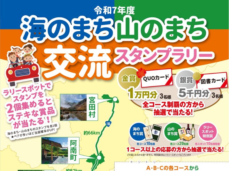 せんだい海浜エリアをぐるっと楽しむ 特集 ぐるっと、海手 おでかけスタンプラリー河北新報オンライン