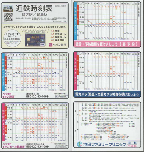 千葉県勝浦市：無人のＪＲ外房線・鵜原駅に郵便局を統合、局員が駅窓口業務も ＪＲ側「駅利用客にメリットを」 : 読売新聞