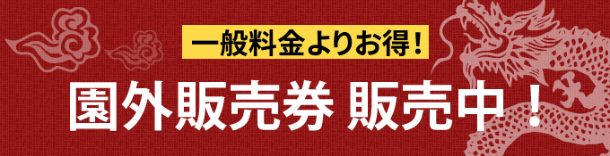 今しか見られない首里城復興への記録2021年10月 : ワタシの旅じかん Go around