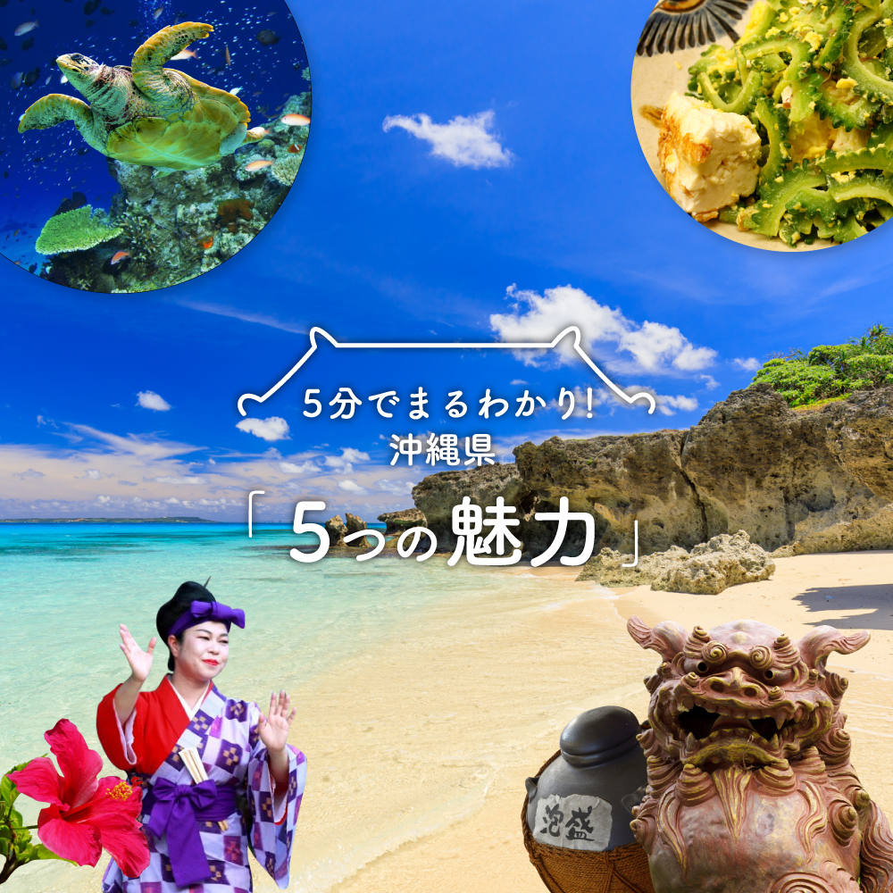 沖縄の海はいつまで泳げる？沖縄のシーズン別のポイントや注意点を解説かりゆしウェア 沖縄版アロハシャツ 専門店：MAJUN