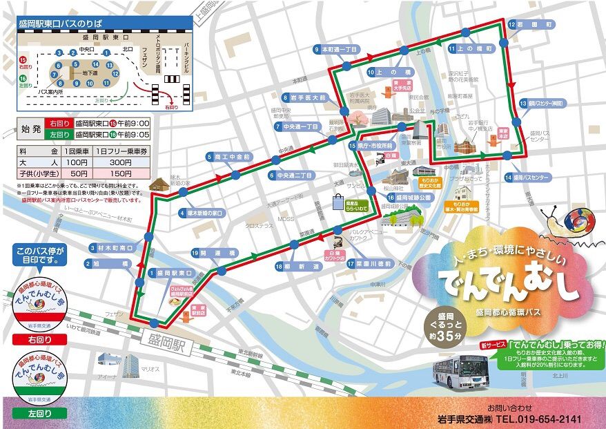 岩手県交通 盛岡200か・347 : 三度のメシよりバスが好きな人のブログ