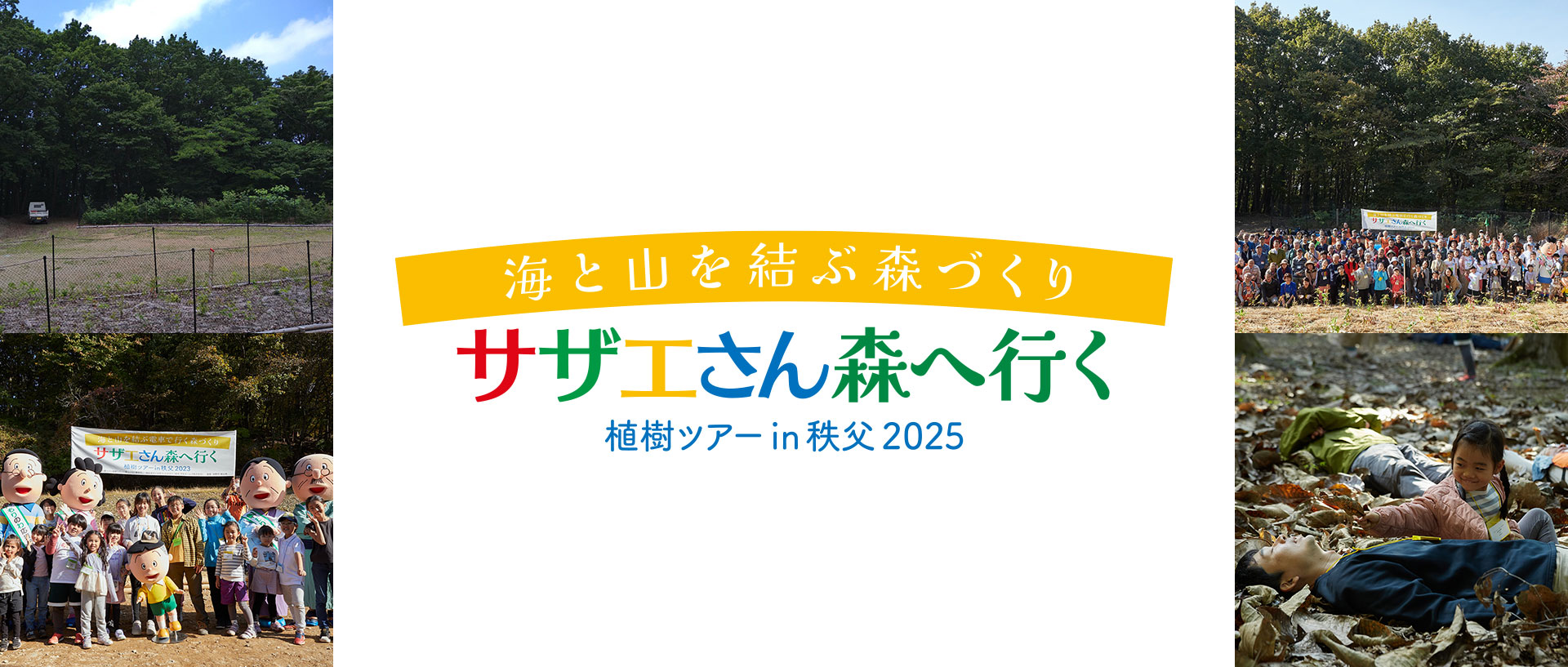 一社 秩父地域おもてなし観光公社@LOVE_CHICHIBUX