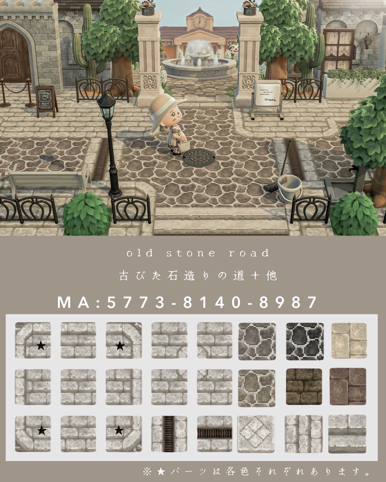 あつ森マイデザイン 道作成ガイドTikTok