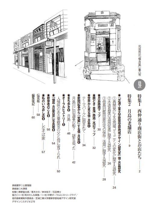 月島長屋寄席のブログ1000記事目月島長屋寄席のブログ