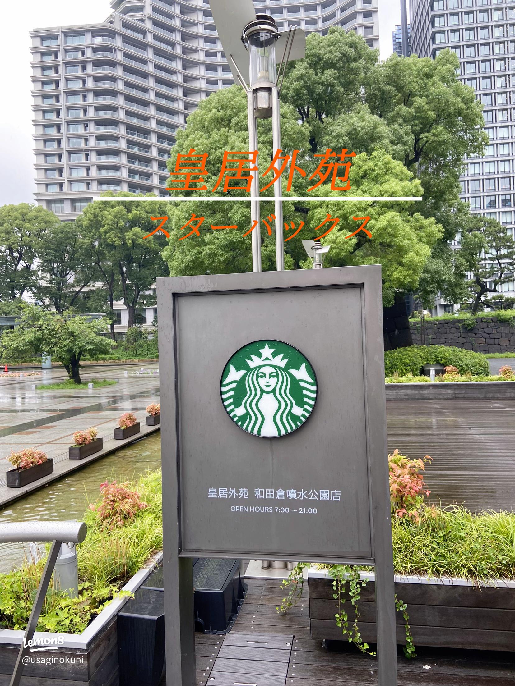 皇居外苑 和田倉噴水公園休憩所 - 金属屋根メーカー 元旦ビューティ工業