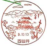 長崎県の風景印 - 日本郵便