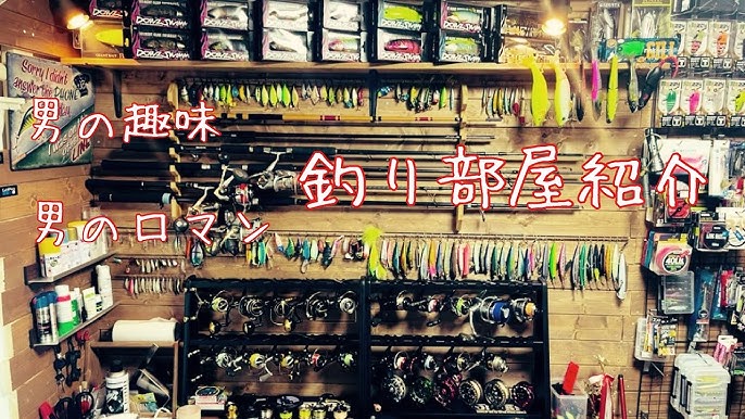 釣り部屋 ルアーをディスプレイできる実用的な棚をDIY初心者が作ってみた ディアウォール