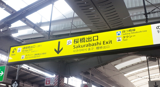 大阪駅」停留所 乗降場所のご案内大阪バス株式会社 高速バス ニュースター号 ・路線バス・貸切バス・空港バスならお任せ！