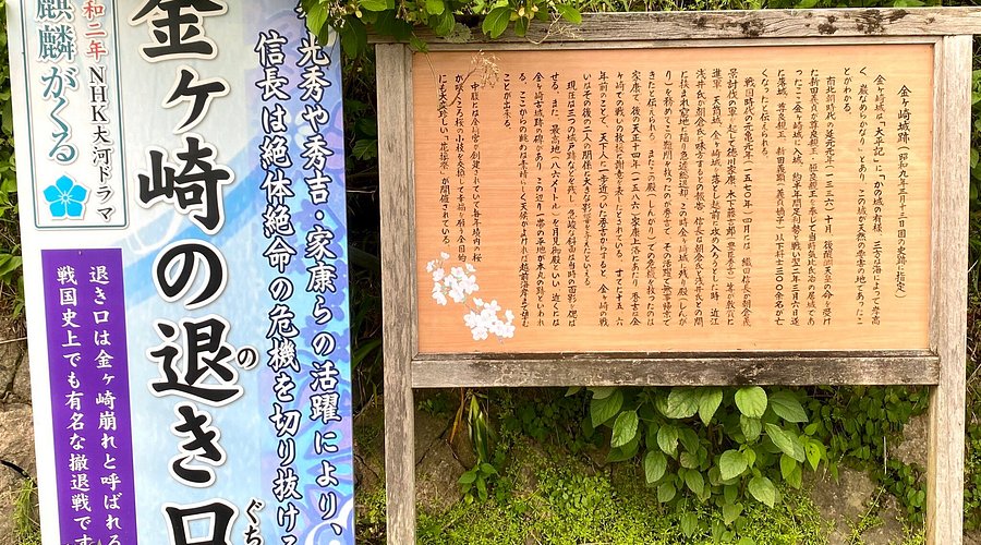 史跡金ヶ崎城跡 ホームメイト