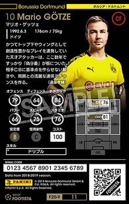 サッカー ドルトムント 12 13