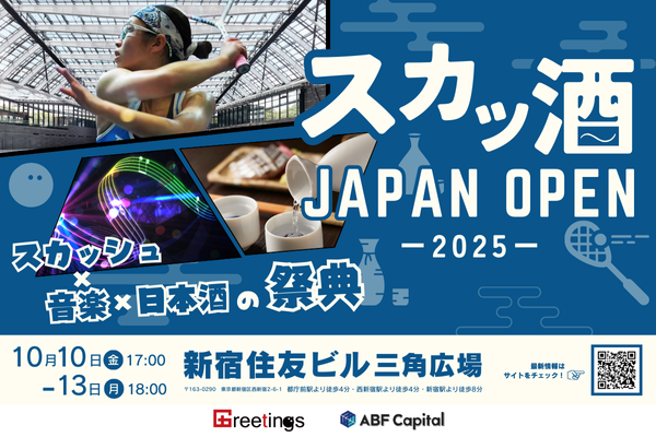 新宿の三角広場で「dancyu祭」 50を超えるブース、限定の特別メニューも - 新宿経済新聞