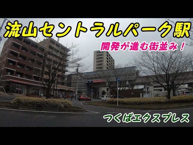 流山セントラルパーク 選んだ理由や魅力・小学校・周辺施設・メリット・デメリットについて住民インタビュー 株式会社Ｍｙｌａ