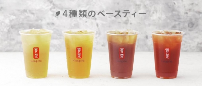 ゴンチャ メニューとおすすめカスタマイズ、頼み方を詳しく解説 完全ガイド外食メニューガイド by