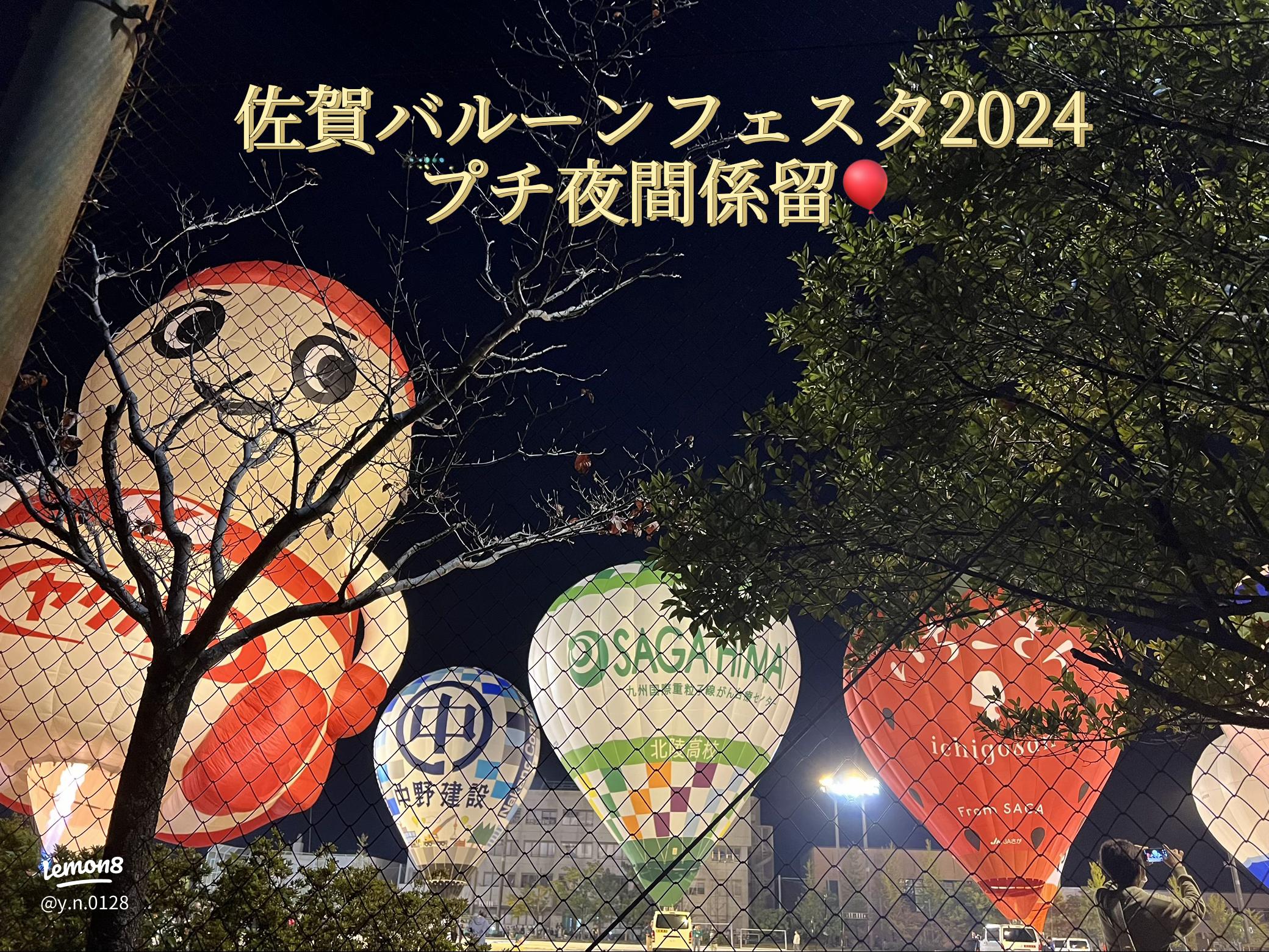 熱気球の街”佐賀市を巡るコース佐賀市公式ホームページ