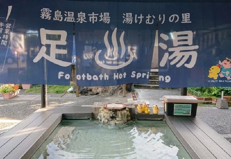 おすすめスポット♪「霧島温泉市場」 – 新着情報